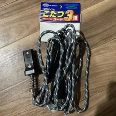 こたつコード　中間スイッチ付　125V 3mコード 700Wのサムネイル