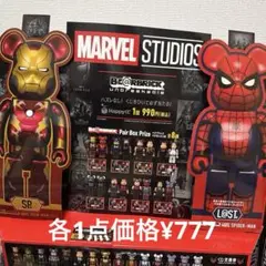 marvel ベアブリック