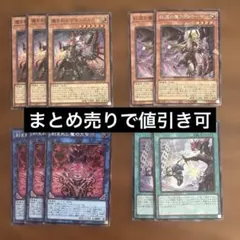 遊戯王 デモンスミス デッキパーツ