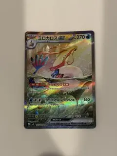 2026年最新】超電ブレイカー ミロカロスの人気アイテム - メルカリ