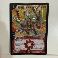 2025年最新】龍炎鳳エターナル・フェニックスの人気アイテム