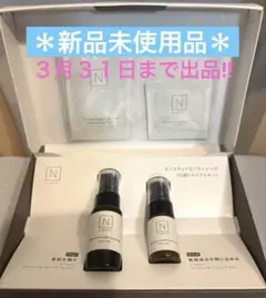 N organic モイスチュア&バランストライアルキット