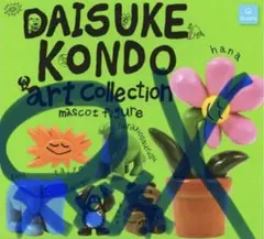 Daisuke Kondo アートコレクション マスコットフィギュア　taiyo