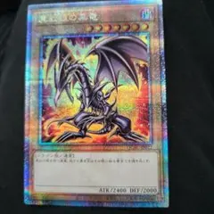 遊戯王　真紅眼の黒竜　レッドアイズブラックドラゴン　イラスト違い 25th Amazon.co.jp: 遊戯王カード 真紅眼の黒竜(25th シークレット