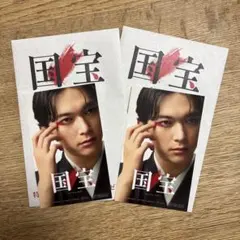 映画　国宝　入場者プレゼント　ステッカー2枚セット