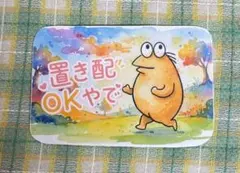 なんJ民皿 ワイはネコやで た◯たけ - メルカリ