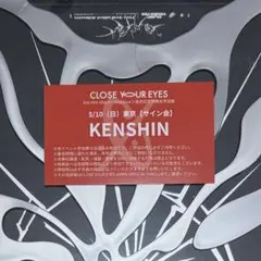 クルユア 3/22 ソンミン 個別サイン会 特典券 CLOSEYOUREYES クルユア 特典会 5/10東京 ソンミン 個別サイン - メルカリ