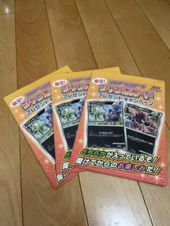 ポケモンジャンボカード（未開封）