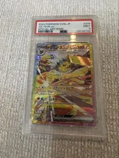2026年最新】サンダー sar psa10の人気アイテム - メルカリ