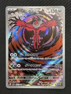 イベルタル CP4 078/131 EX×M×BREAK フライトナイト - メルカリ