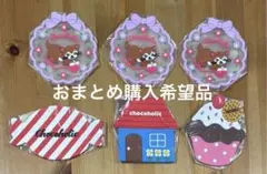 まる様 リクエスト 3点 まとめ商品