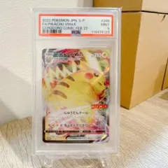 ① PSA9 ピカチュウvmax プロモ　コロコロ