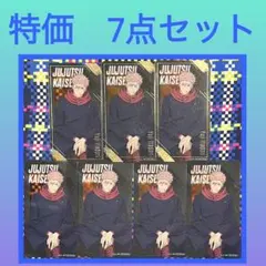 ［特価］呪術廻戦　オリジナル クリアシート　虎杖悠仁 7点セット