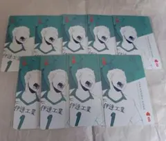 ハイキュー 展 final トランプ 伊達工 青根