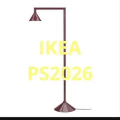 IKEA PS 2026 フロアアップライト ダークレッド 182 cm - メルカリ