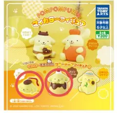 【専用出品さくら様】ポムポムプリン マイカラー フィギュア