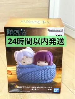葬送のフリーレン おおきなSOFVIMATES～ぬくぬく～ - メルカリ
