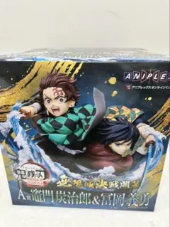 鬼滅の刃 無限城編 アニプレックスくじ A賞 竈門炭治郎&冨岡義勇