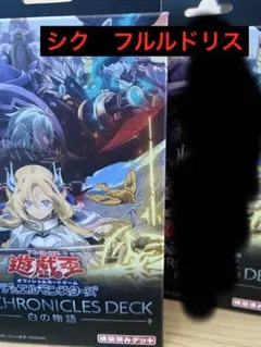 2026年最新】白の物語の人気アイテム - メルカリ