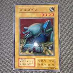 遊戯王　ゴルゴイル　c30