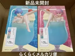 リゼロ　レム　ラム　クリームソーダ フィギュア　ラウンドワン限定