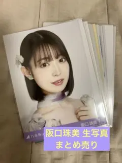 2026年最新】阪口珠美の人気アイテム - メルカリ