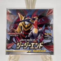 2025年最新】ジージーエンド box 未開封の人気アイテム - メルカリ