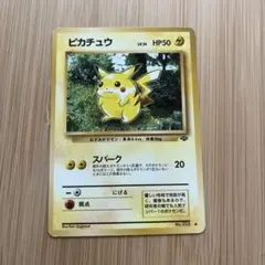 1236.ポケモンカード ピカチュウ LV.14 No.025 旧裏 - メルカリ