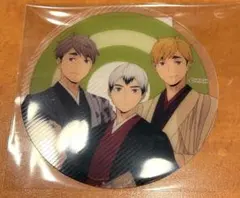 ハイキュー　稲荷崎　atelier京ばあむ　クリアコースター　北信介　宮侑　宮治