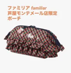 2026年最新】ファミリア 芦屋 バッグの人気アイテム - メルカリ