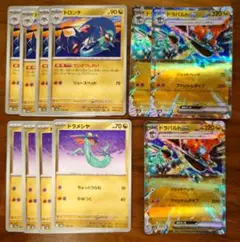 ポケモンカード ドラパルトEX RR ファントムダイブ　進化ライン