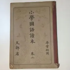 2025年最新】昭和 教科書 国語の人気アイテム - メルカリ