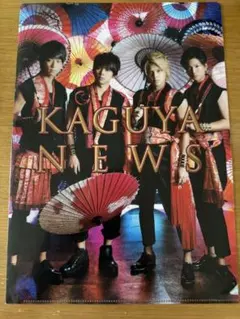 KAGUYA NEWS クリアファイル 非売品