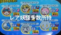 妖怪ウォッチ2本家　ソフトのみ　レア妖怪多数所持
