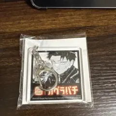 カグラバチ　アクリルキーホルダー　バーガーキング　六平千鉱
