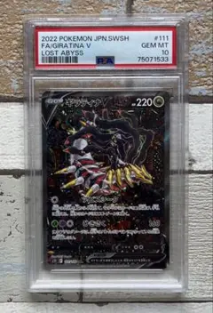 2025年最新】ギラティナV sr s11ロストアビスの人気アイテム