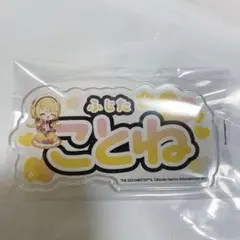 学園アイドルマスター スイーツパラダイスコラボアクリルネームバッジ 藤田ことね