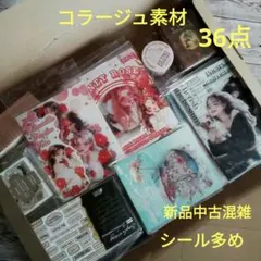 【新品中古】コラージュ　素材　まとめ売り コラージュ素材まとめ売り - メルカリ