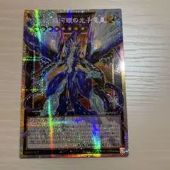 遊戯王 星霜の魔術師アストログラフマジシャン オーバーフレーム