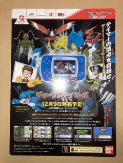 ＊ソフト欠品 デジモン ディーワンテイマーズ 初回限定版 2025年最新】デジモンアドベンチャー ディーワンテイマーズの