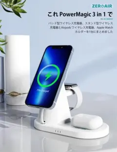 3-in-1ワイヤレス充電器 巻き取り式 7.5 W 急速充電