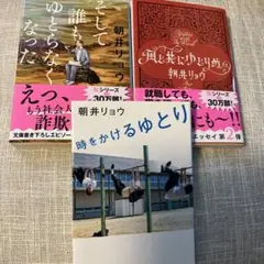 朝井リョウ エッセイ