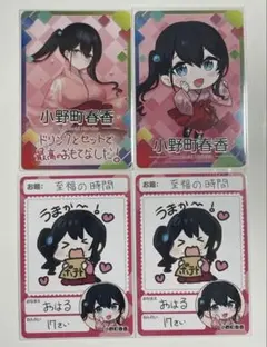 にじさんじ 小野町春香 にじさんじチップスカード 4枚セットのサムネイル