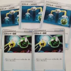 エネルギーつけかえ　エネルギー回収