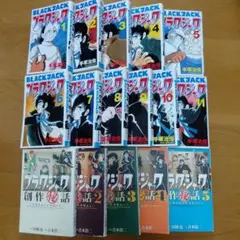BLACK JACK 文庫版 全17巻＋ミッドナイト 全3巻セット+オマケ - メルカリ