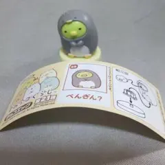 すみっコぐらし　チョコエッグ　ミニフィギュア