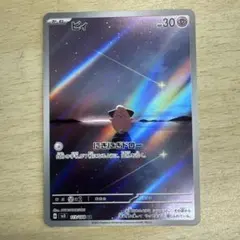 ポケカまとめ！ピィ等！のサムネイル
