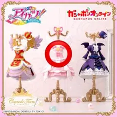 アイカツ トルソー オーロラキスコーデ オンライン限定