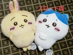 【未使用】ちいかわ 入れ替わってるぬいぐるみBIG 2種