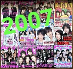 【12ヶ月セット】 myojo 2007年 1〜12月号(006)